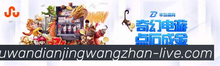 战术演练